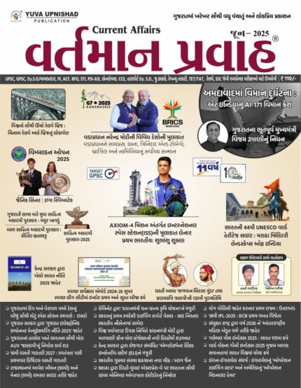 Vartman Pravah June 2025 Yuva Upnishad