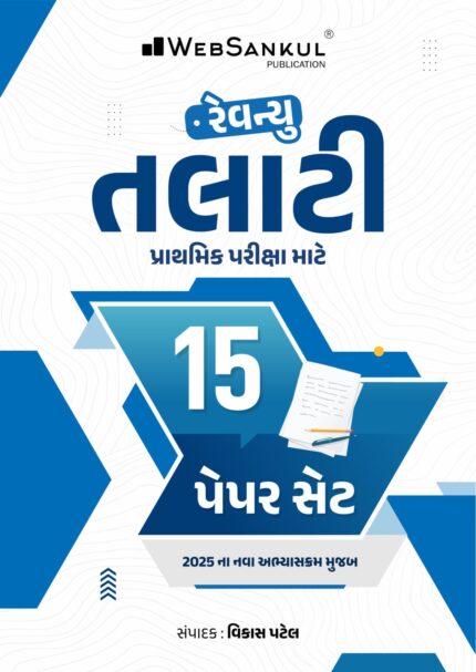 Ravanue talati 15 paperset websankul