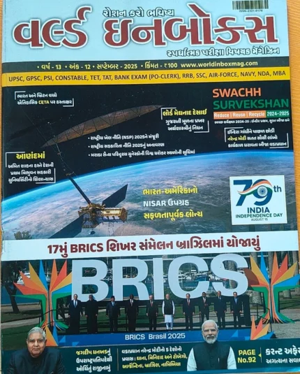 world in box magazine september Current affairs 2025