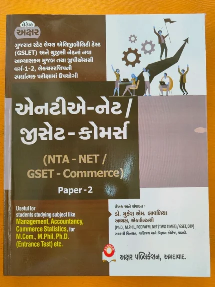 Nta - Net / Gset - Commerce Paper 2 UGC- NET/GSET  Akshar