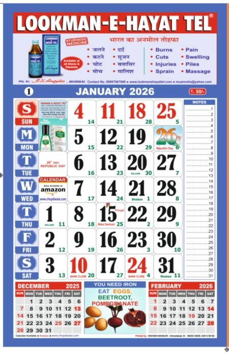 Calendar 2026 New (Pack of 2 Pcs )(English)