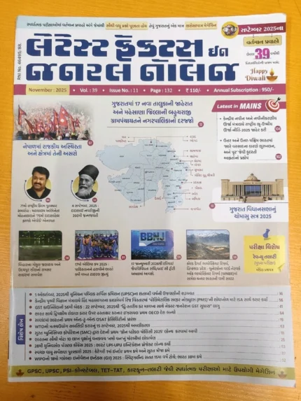 latest factslatest facts in general knowledge november 2025 Liberty magazine