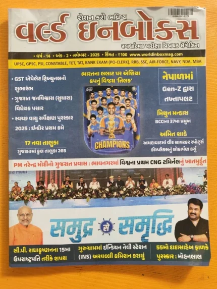 world in box magazine november Current affairs 2025