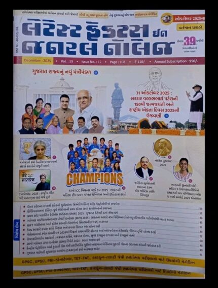 latest facts in general knowledge December 2025 liberty