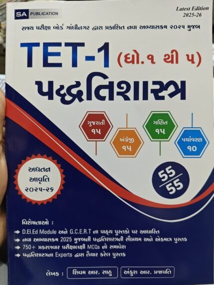 TET-1 Padhdhti Shashtra