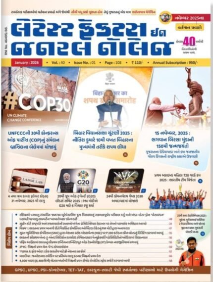 Latest facts in general knowledge January 2026 magazine liberty