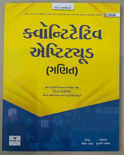 GANIT (MATHS) BOOK WORLD IN BOX