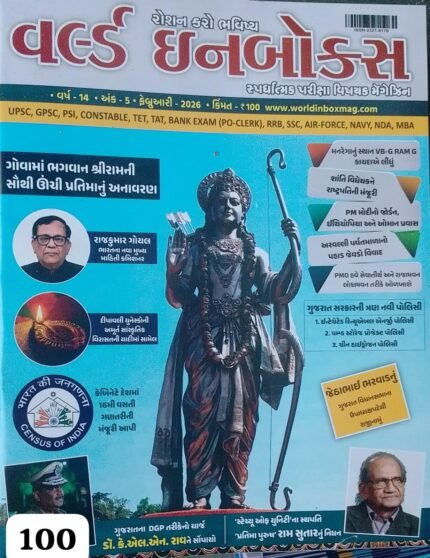 world in box magazine February  2026 current affairs