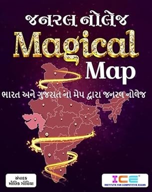 MAGICAL MAP BOOK (GK)  ICE RAJKOT