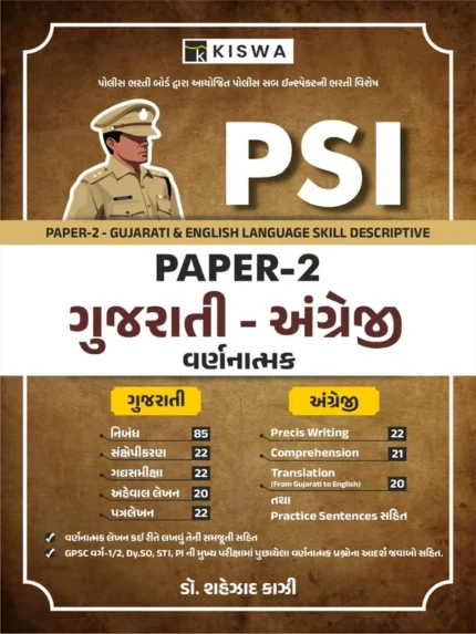 PSI PAPER 2 GUJARATI ENGLISH VARNATMAK Kiswa (shahezad kazi)
