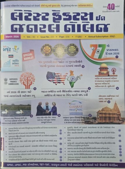 latest facts in general knowledge march 2026 liberty