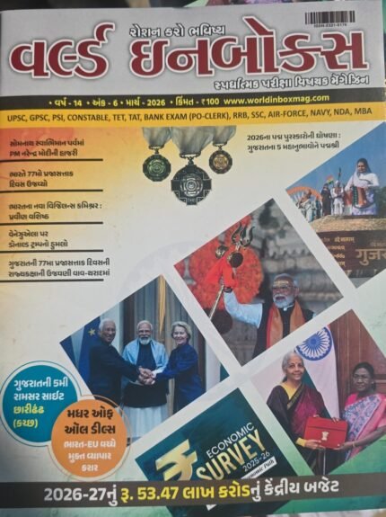 world in box magazine march 2026 current affairs