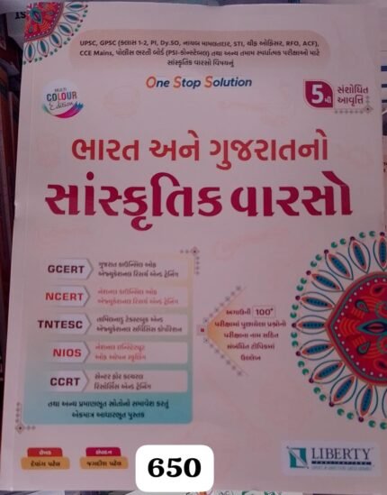 Bharat ane gujarat no sanskrutik varso liberty