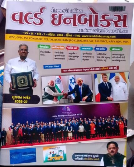 world in box magazine april 2026 current affairs