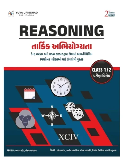 Reasoning Varg 1 Book Yuva upnishad