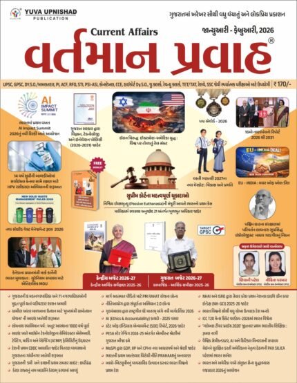 Vartman pravah January-February 2026  Yuva upnishad